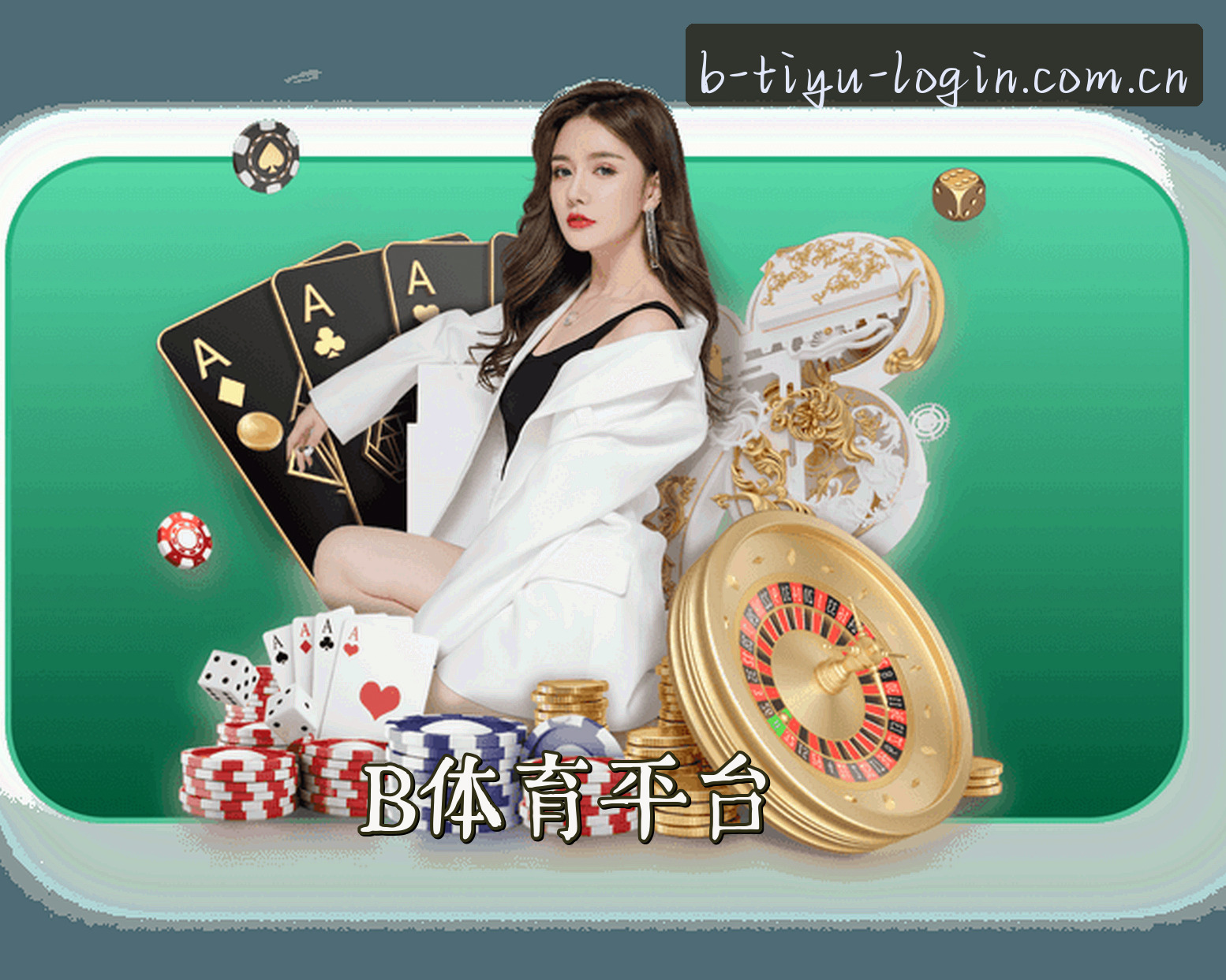 关于我们 - b体育APP「中国」官方网站 - BTIYU
